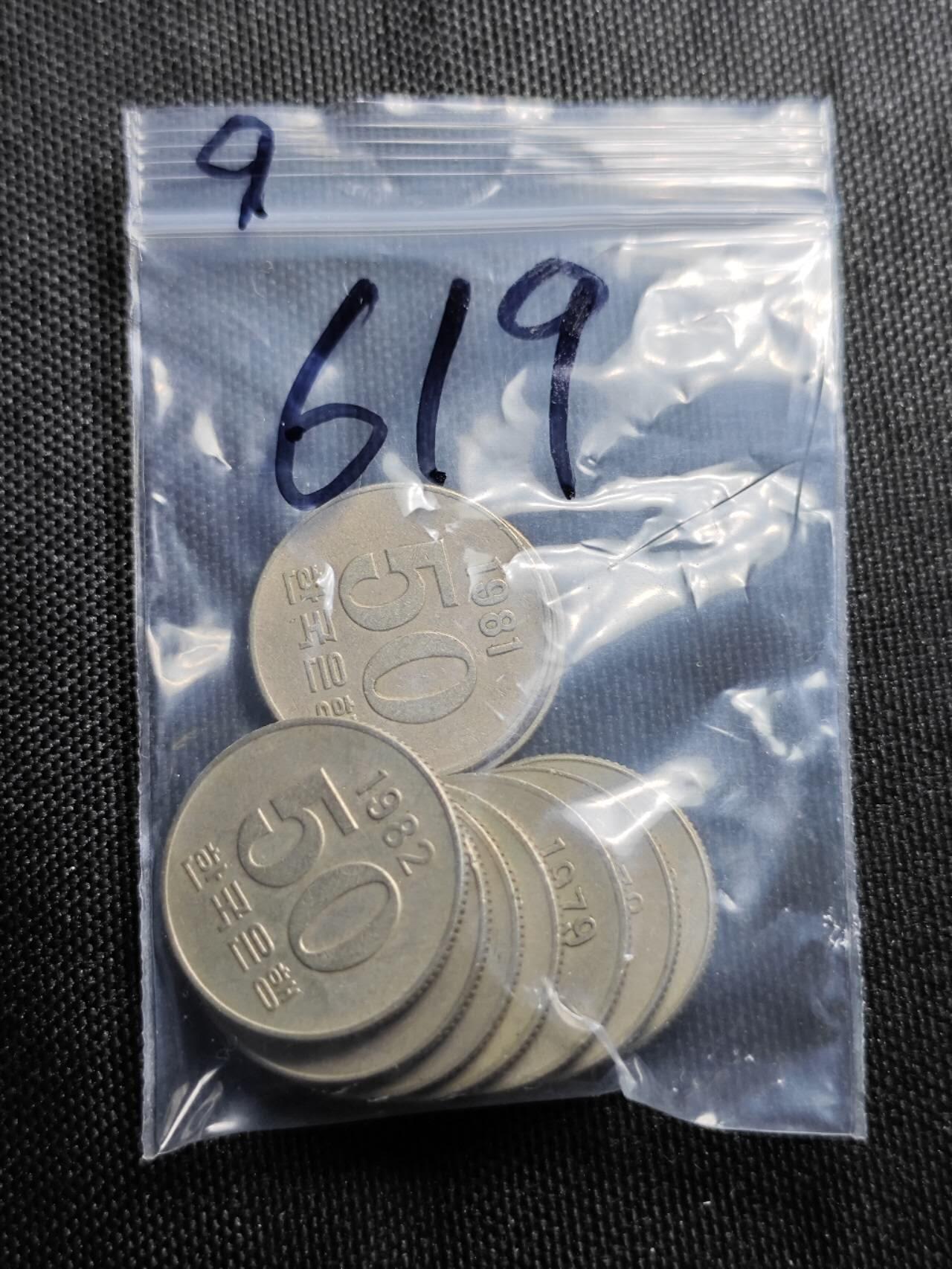 KK钱币收藏小铺   套币 批量/好品散币专场 2月预留时间 周末发货  韩国50韩元FAO一套 全年份9枚，含特年1972/1977年