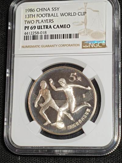 刘世昌艺术品销售中心～虎踞龙蟠*金杨在线联拍群第518期 - 1986年“世界杯足球赛”5元精制纪念银币（NGC   PF69UC    串号：4412258-018）1枚。