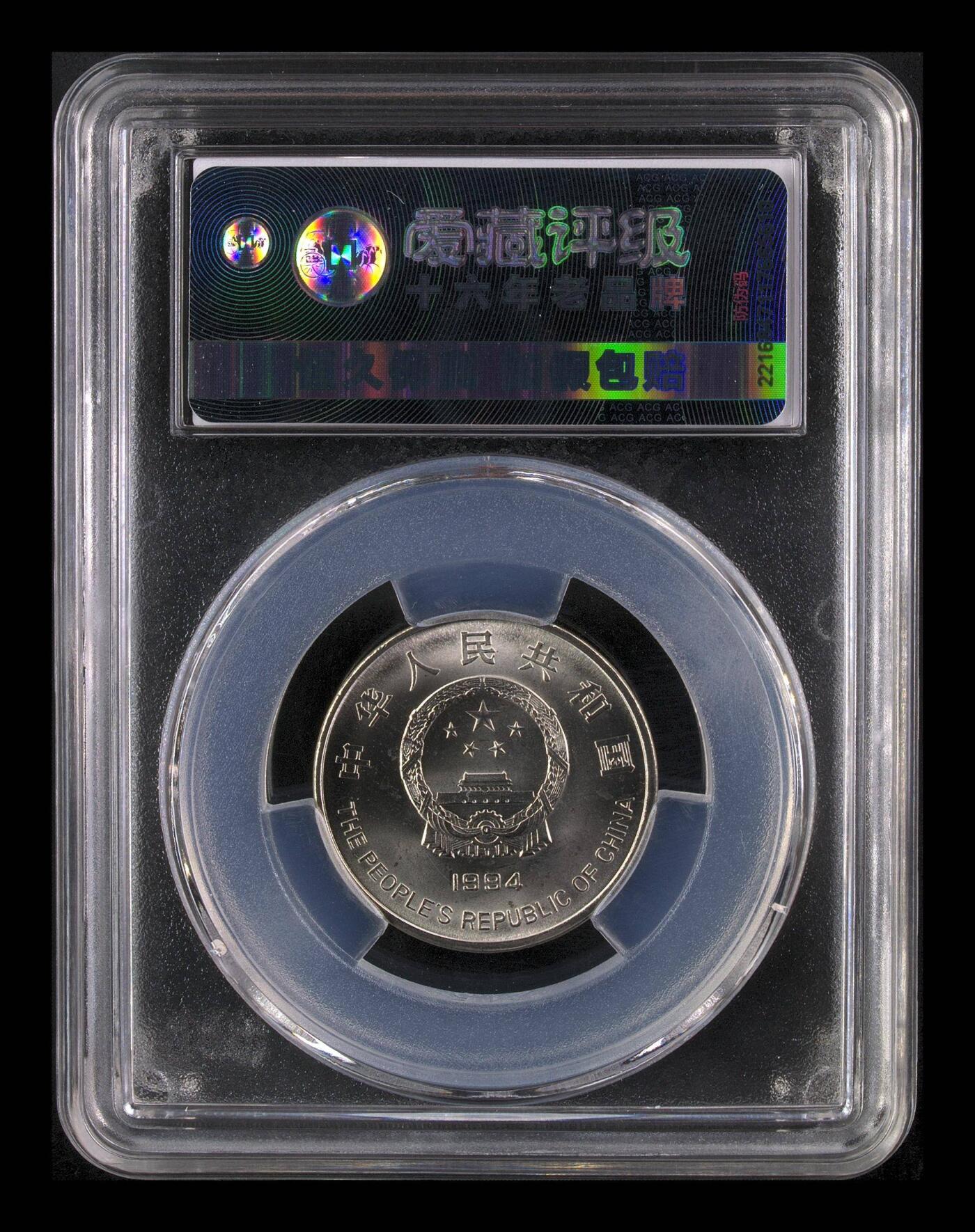 纸币 希望工程 MS67