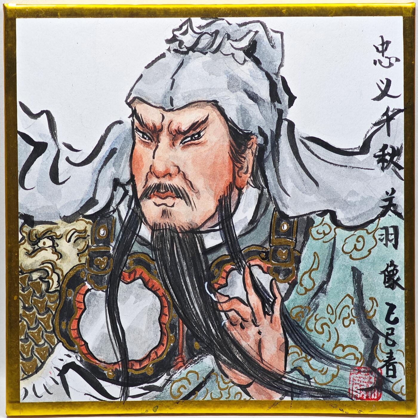 白泽拍卖卡牌手绘专场第33期（去岁千般皆如愿 今年万事定称心） 2025 非严手绘色纸 关羽像 尺寸：9.8cm*9.8cm  非严签题