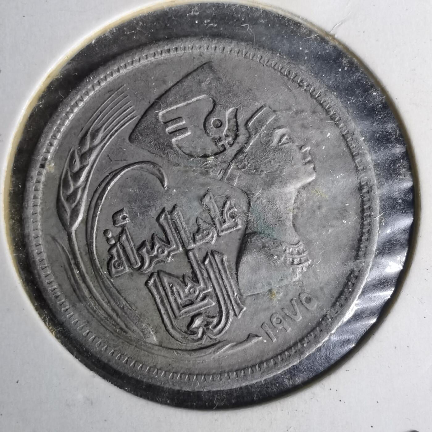 沼泽如烟--第1012场 埃及纪念币