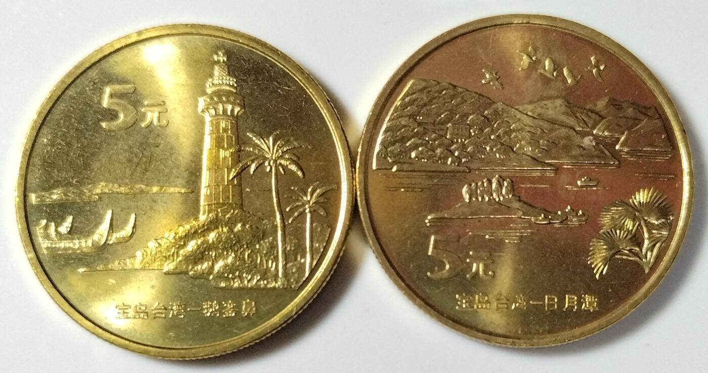 2004年宝岛台湾纪念币第二组，鹅銮鼻+曰月潭两枚，铜质，美品，细节清晰。按图发货！