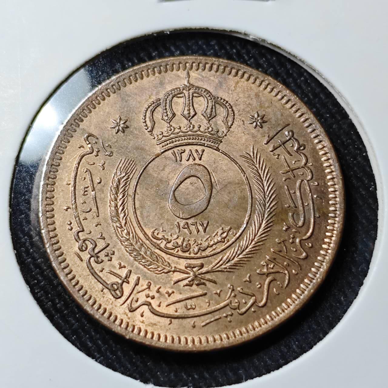 KK钱币收藏小铺   套币 批量/好品散币专场 2月预留时间 周末发货  1967约旦5费尔 好品铜币