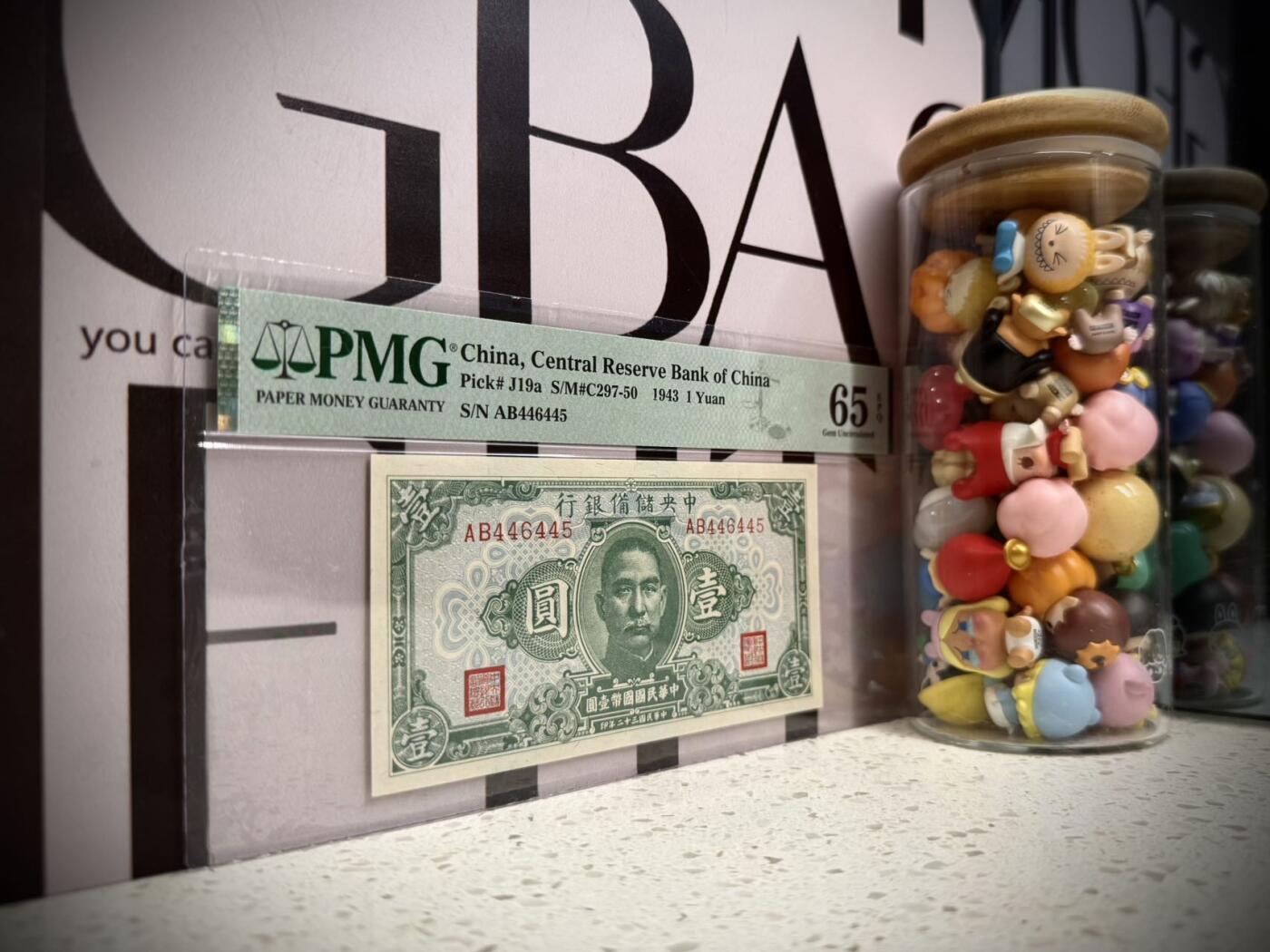 （自动截拍）PMG评级民国纸币专拍第20260308期，全场包邮 【乾奕收藏】出1943年民国32年中央储备银行壹圆，美国PMG65E，456顺子数三组合靓号