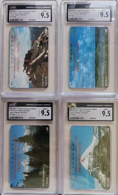 老兵卡拍 - 西藏成立30年，风光，CGC9.5分，非常少，