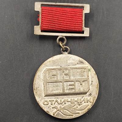 3月徽章钱币专场（明天继续更新） - 保加利亚人民共和国行业荣誉奖章