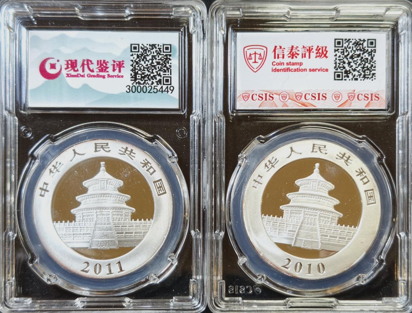 甄臻铺-世界币章拍卖（第53期），甄品场拍品征集中，送拍享返佣金等优惠多多 信泰评级2010、2011熊猫两枚
