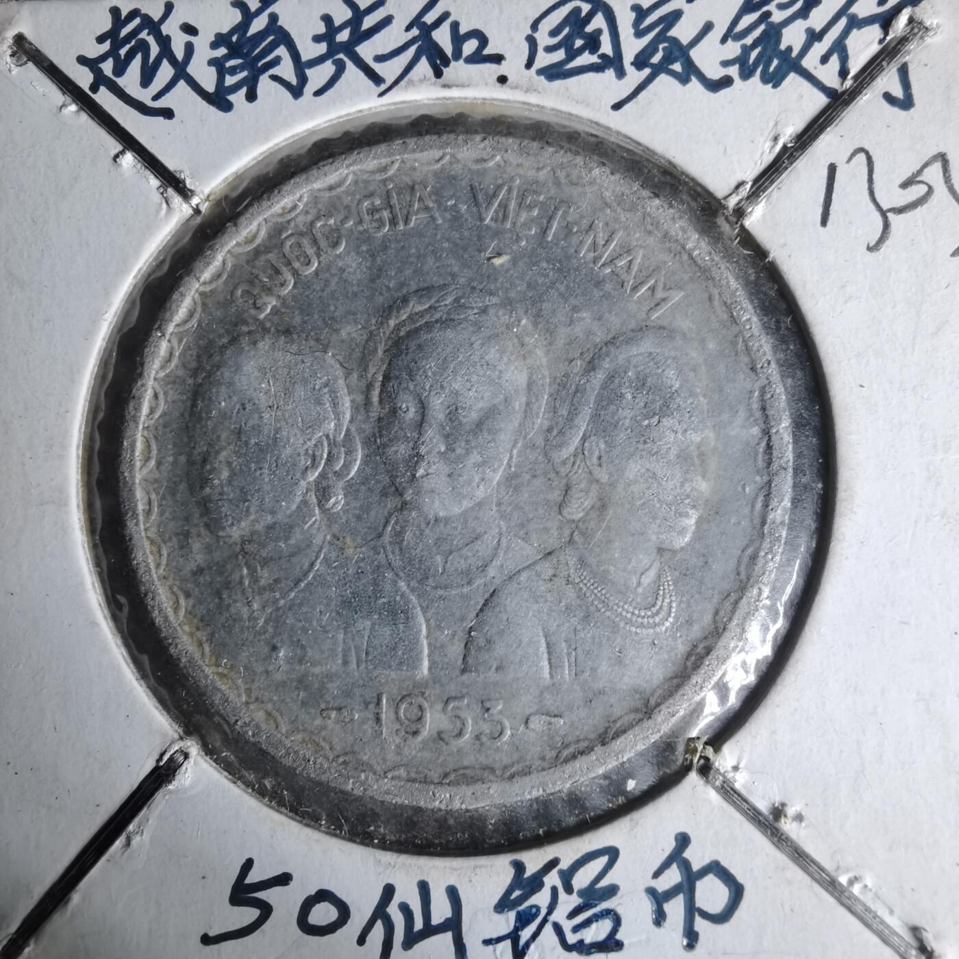 沼泽如烟--第1012场 越南1953年50绪