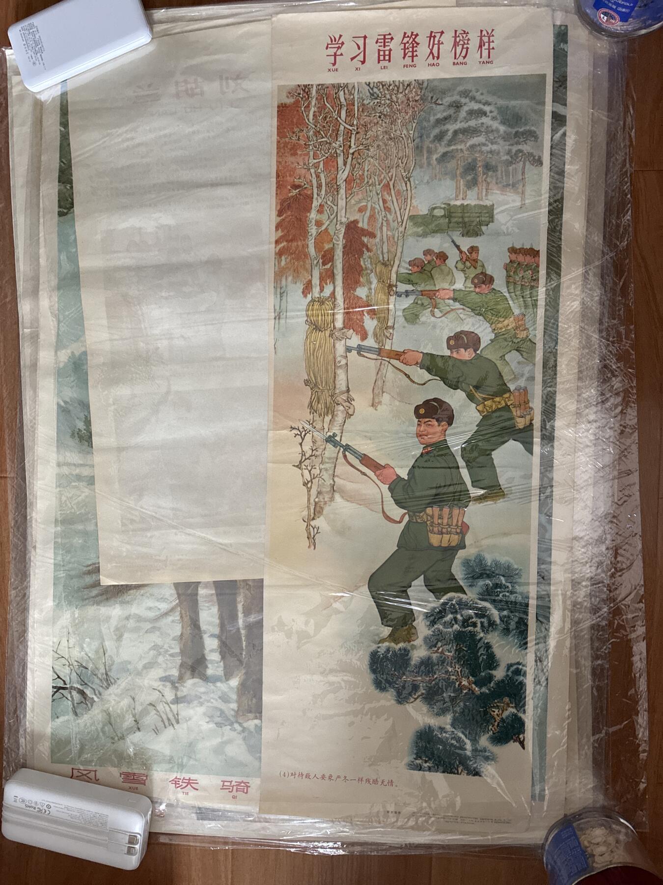 情怀旧藏儿时记忆经典收藏交流拍卖会 贺友直绘画学习雷锋好榜样宣传画