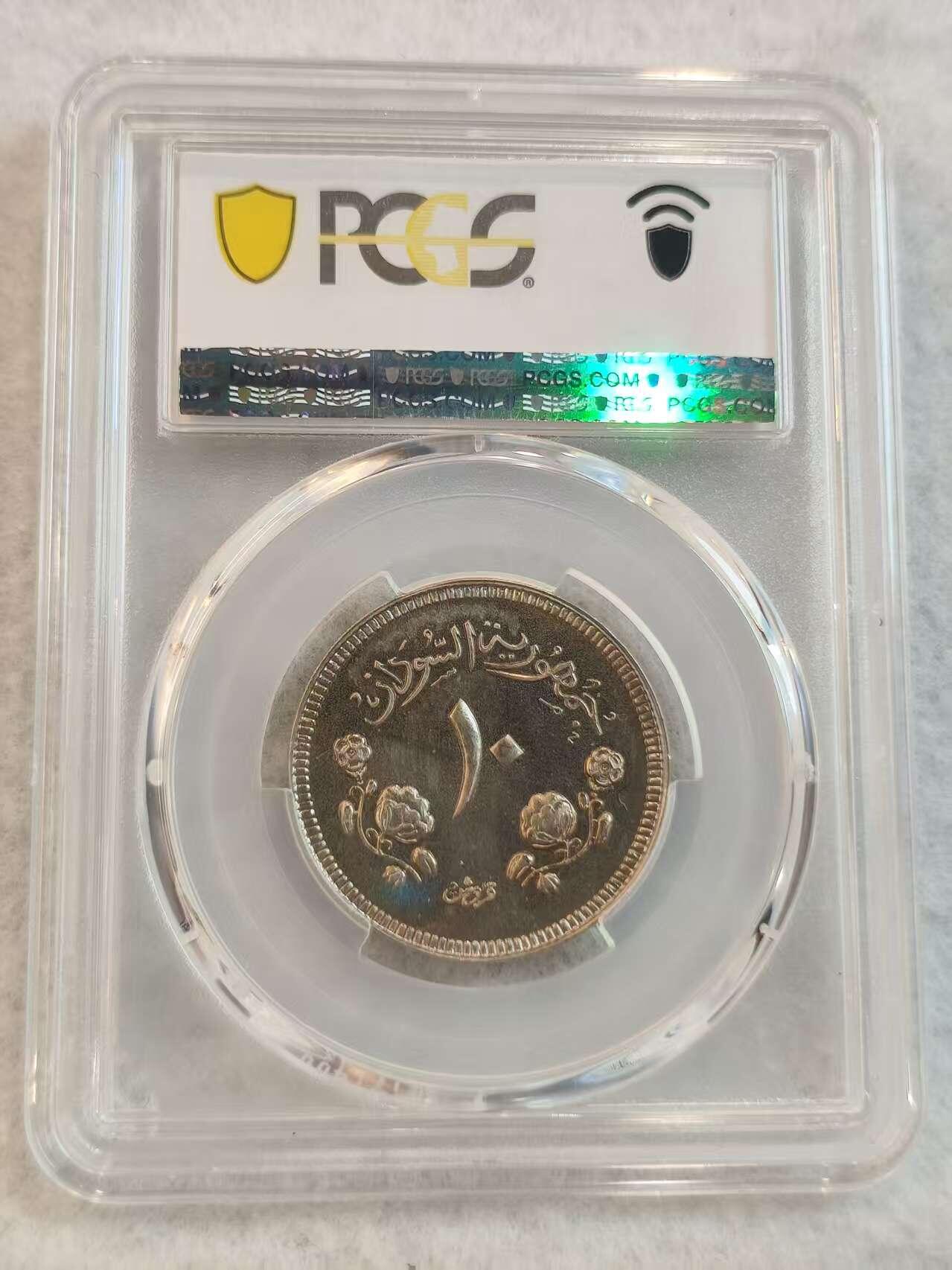 G&W世界散币，银币处理专场（第45场） PCGS-PR66  苏丹1967年10格西