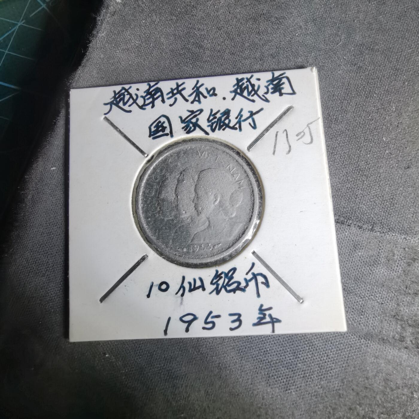 沼泽如烟--第1012场 越南1953年10绪