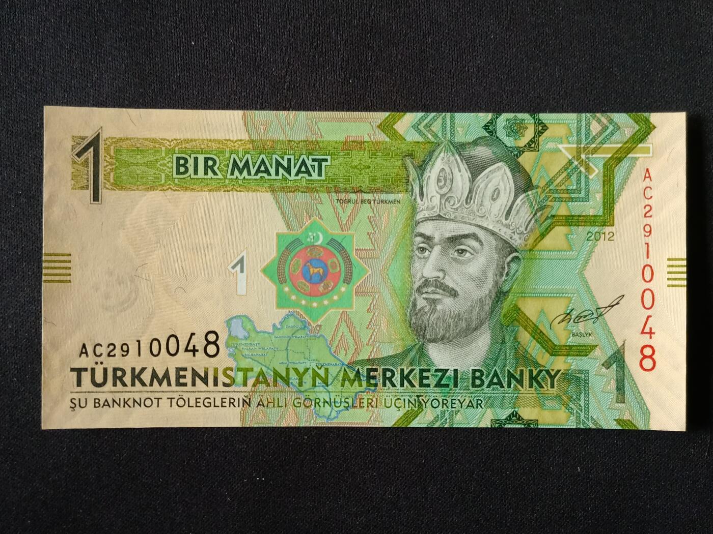 【游宝拍卖】丙午马年第7期 土库曼斯坦-1马纳特【2012年 全新UNC】