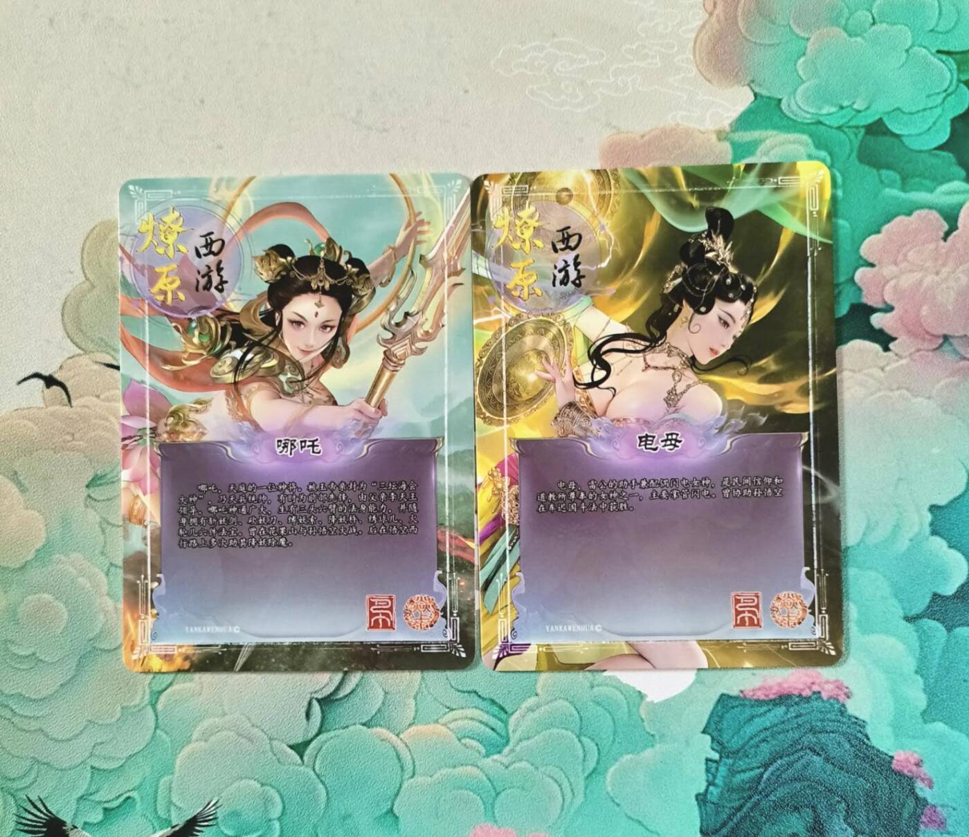 满赠PR！！龙虎卡牌-七七场（满200元包邮，无佣金，每周六结拍，欢迎送拍） 普卡2张 燎原西游 哪吒&电母