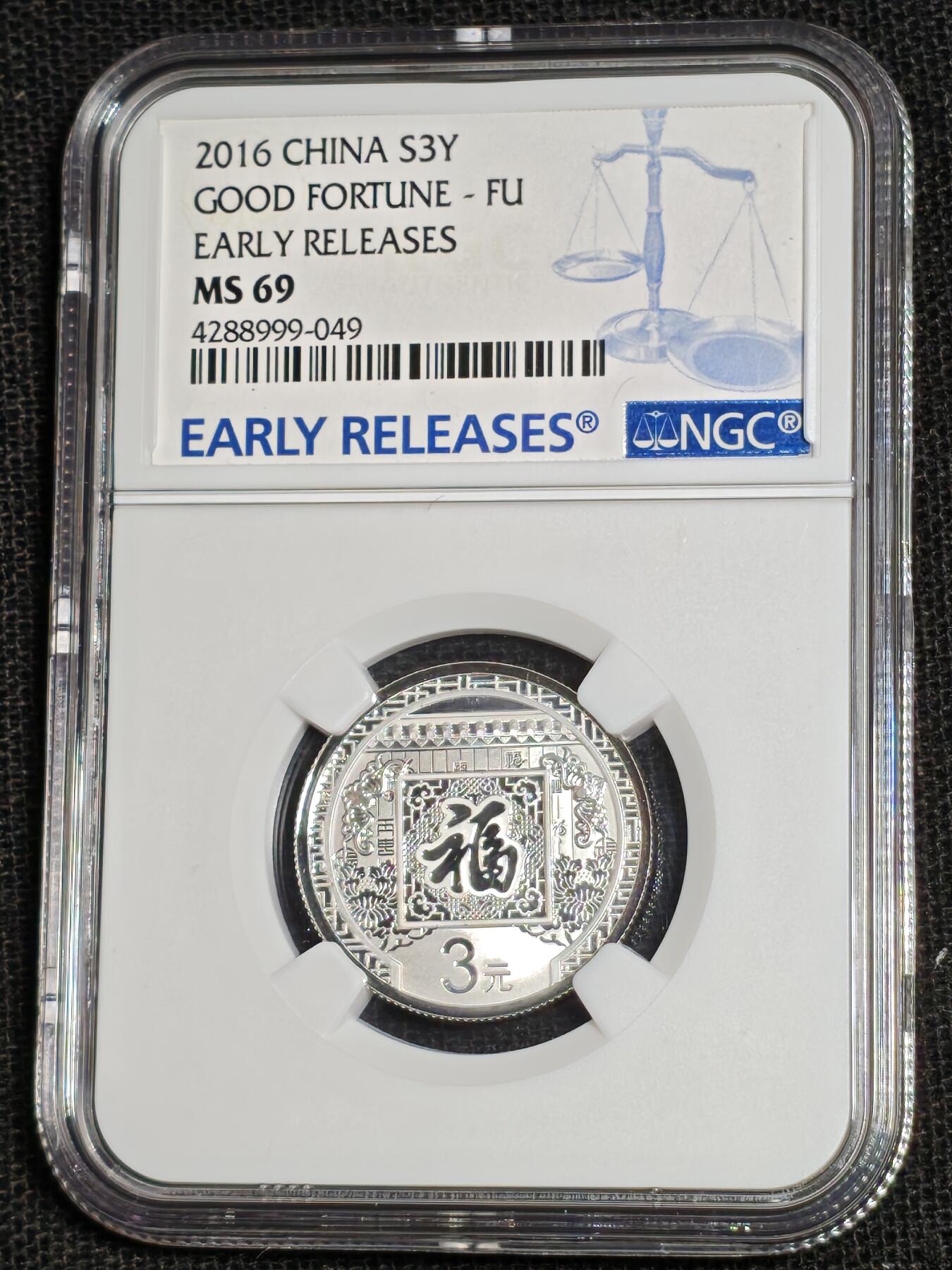 刘世昌艺术品销售中心～虎踞龙蟠*金杨在线联拍群第518期