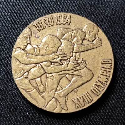 KK钱币收藏小铺   套币 批量/好品散币专场 2月预留时间 周末发货 - 1964 日本奥运纪念铜章