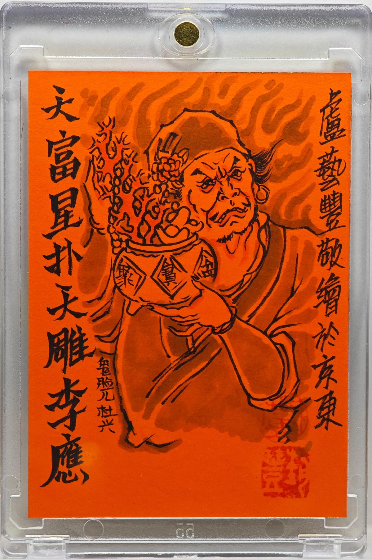 白泽拍卖卡牌手绘专场第33期（去岁千般皆如愿 今年万事定称心） 2025 昆仑万象手绘卡 李应  卢艺丰背简绘 卡砖封装