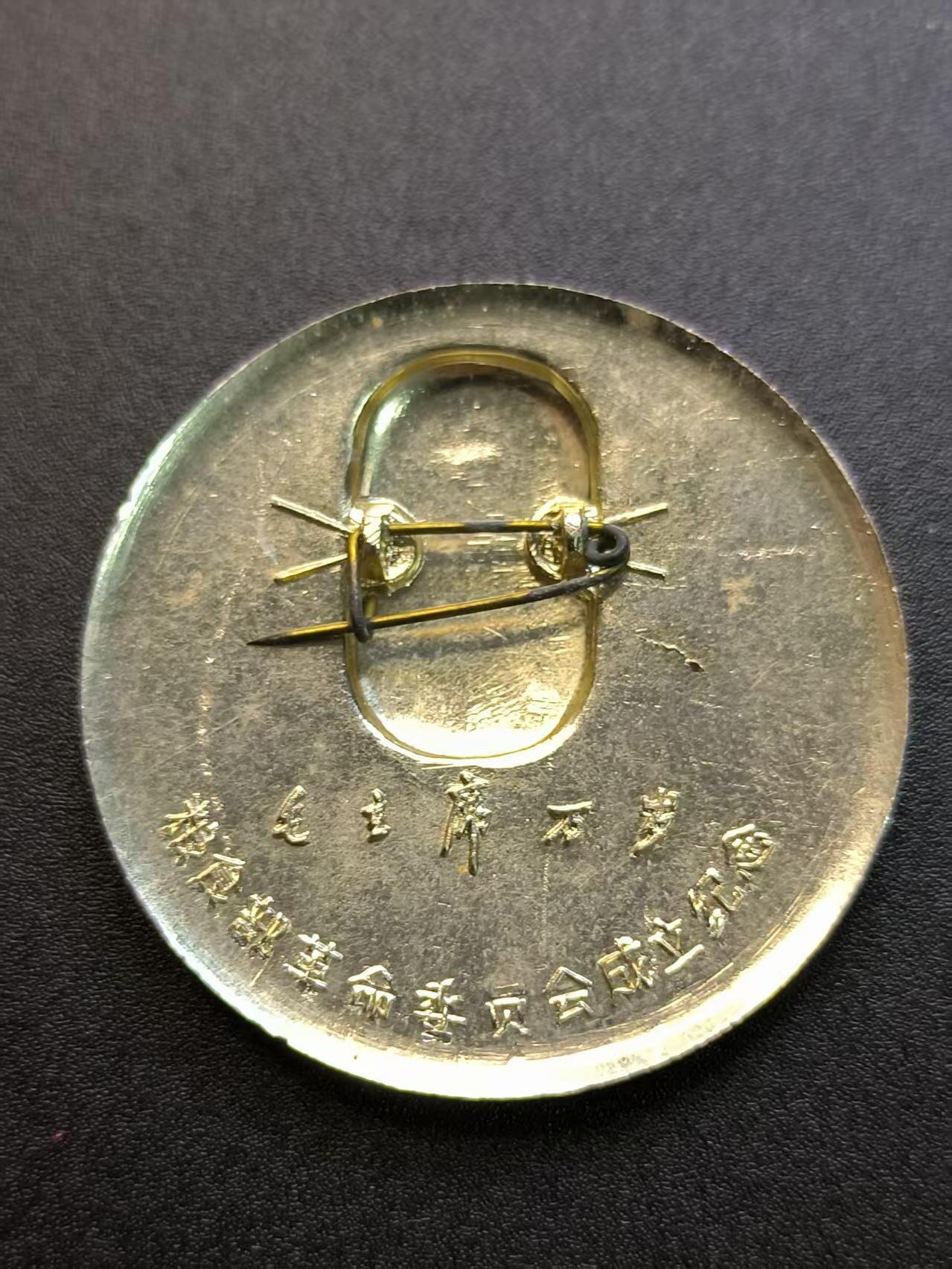 云宸嘉赏-勋臻精藏⭐️年后精品专拍场次🎖 （大精品）稻米暗刻像章-粮食部革委会成立章  仅颁发给当时的革委会领导班子（多为原部-司局级干部）