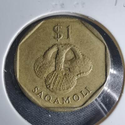 沼泽如烟--第1013场 - 斐济1995年一元