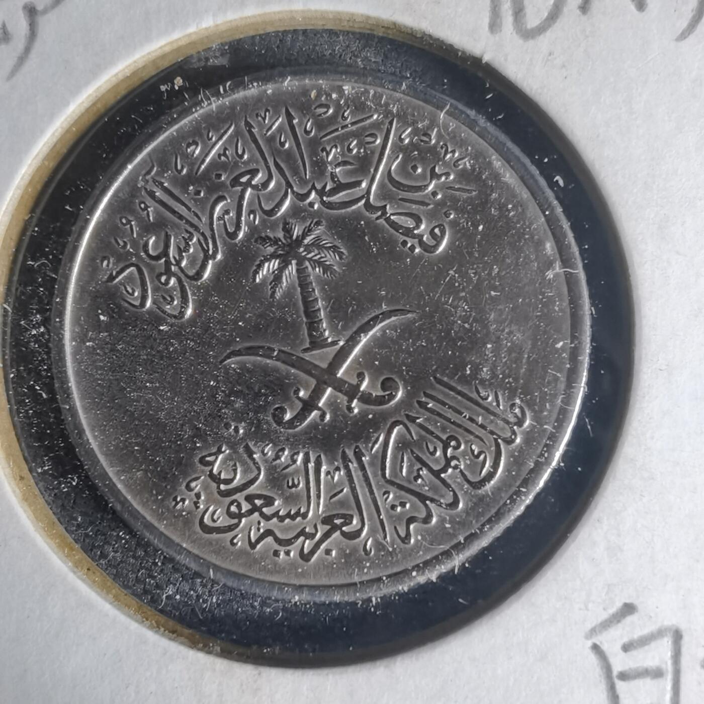 沼泽如烟--第1013场 沙特