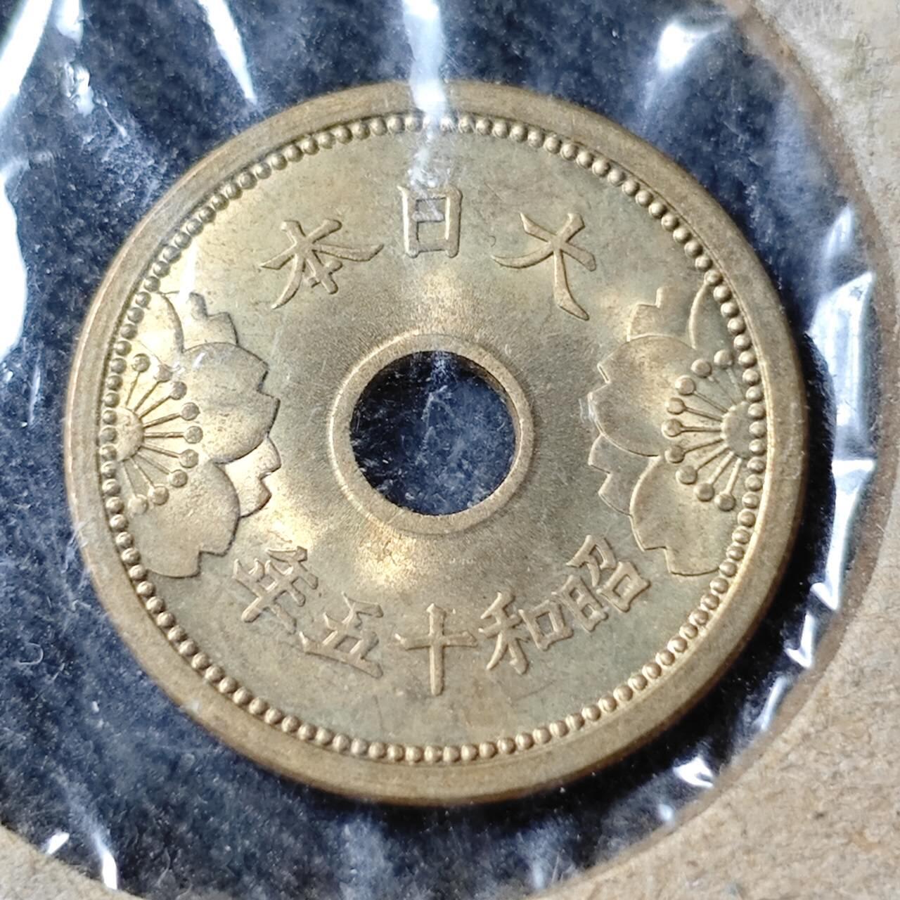 KK钱币收藏小铺   套币 批量/好品散币专场 2月预留时间 周末发货  日本5钱黄铜币 好品