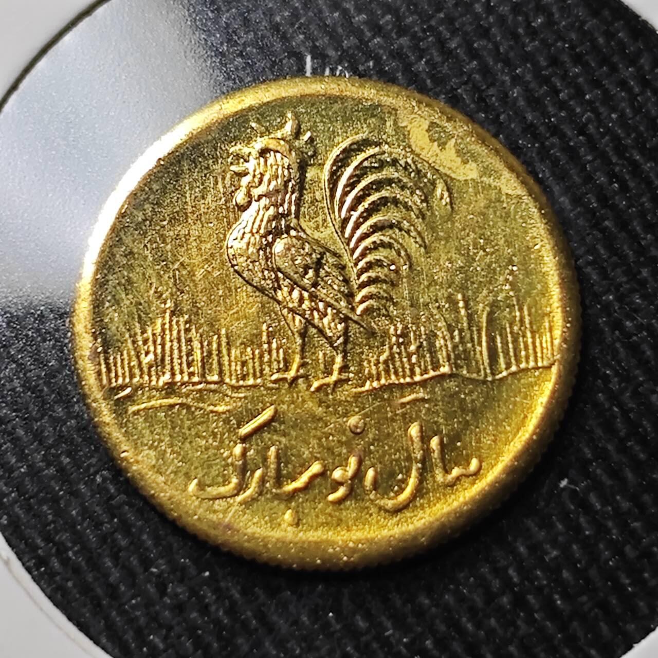 KK钱币收藏小铺   套币 批量/好品散币专场 2月预留时间 周末发货  伊朗小公鸡代币 好品