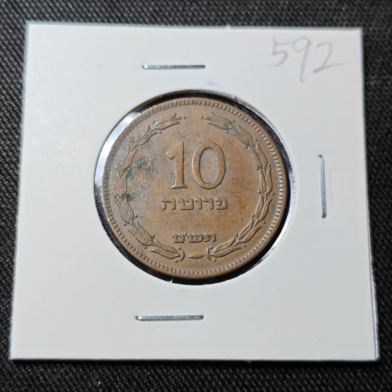 KK钱币收藏小铺   套币 批量/好品散币专场 2月预留时间 周末发货  以色列10普铜币