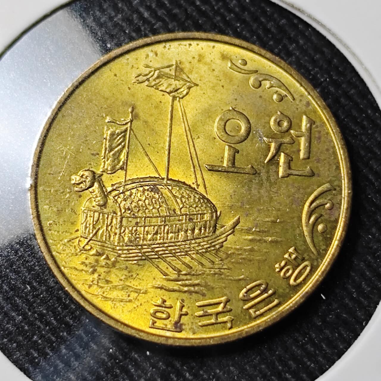 KK钱币收藏小铺   套币 批量/好品散币专场 2月预留时间 周末发货  1978韩国5韩元龟船铜币 好品 少见年份！