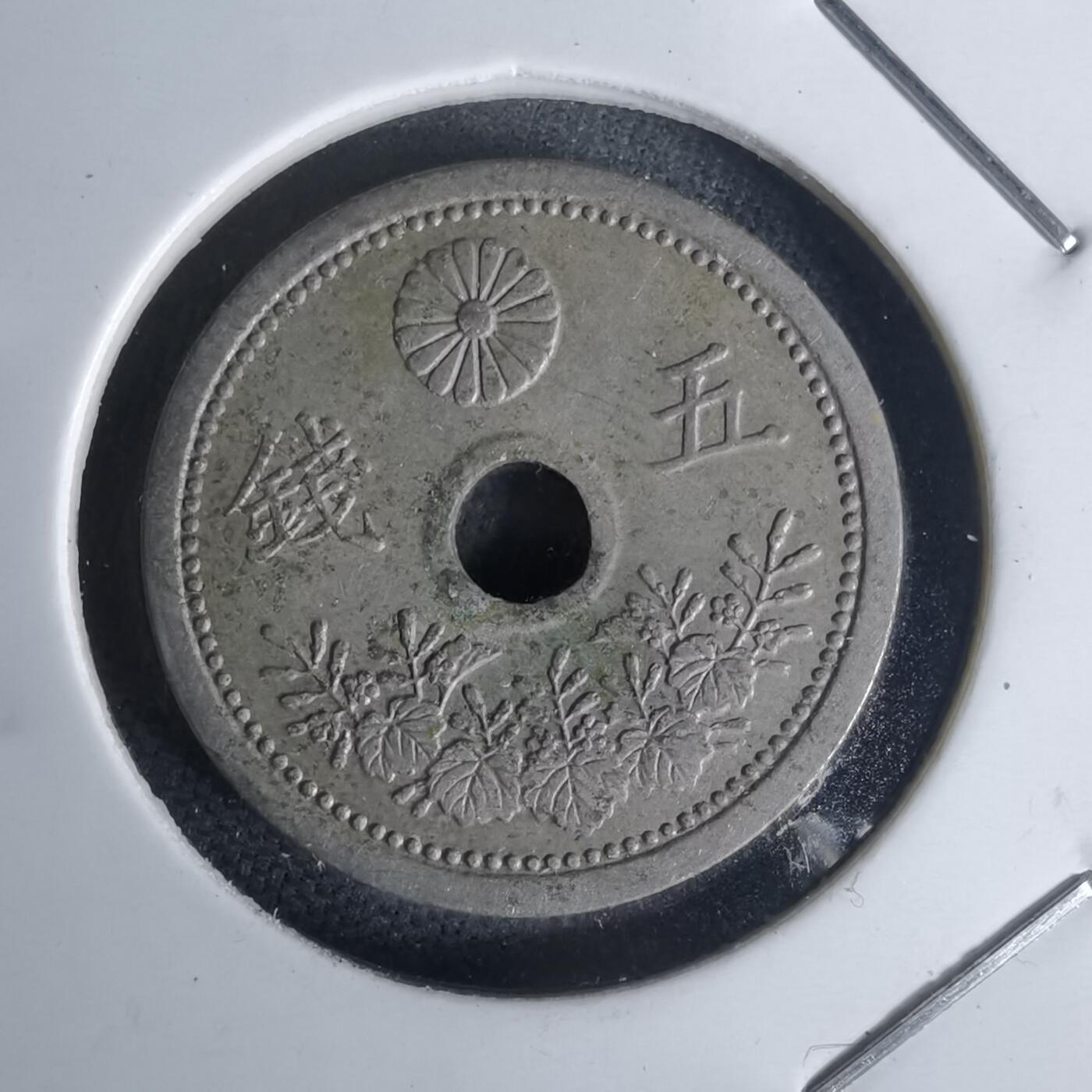 沼泽如烟--第1012场 昭和七年五钱