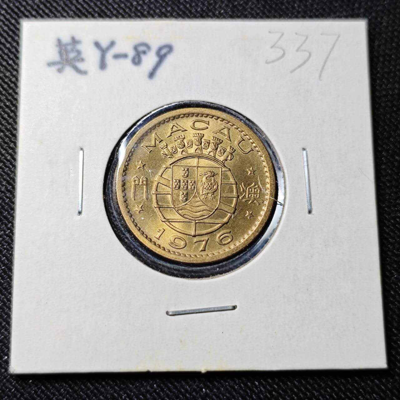 KK钱币收藏小铺   套币 批量/好品散币专场 2月预留时间 周末发货  1976澳门1毫铜币 不多的年份