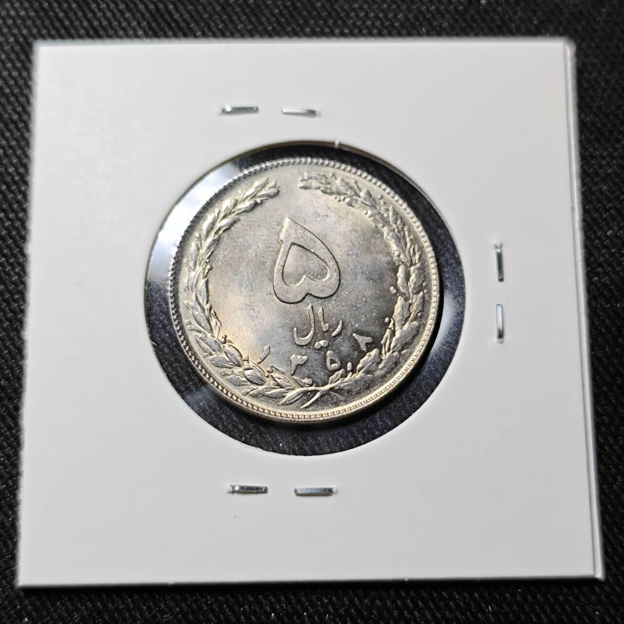 KK钱币收藏小铺   套币 批量/好品散币专场 2月预留时间 周末发货  伊朗5里亚尔 好品