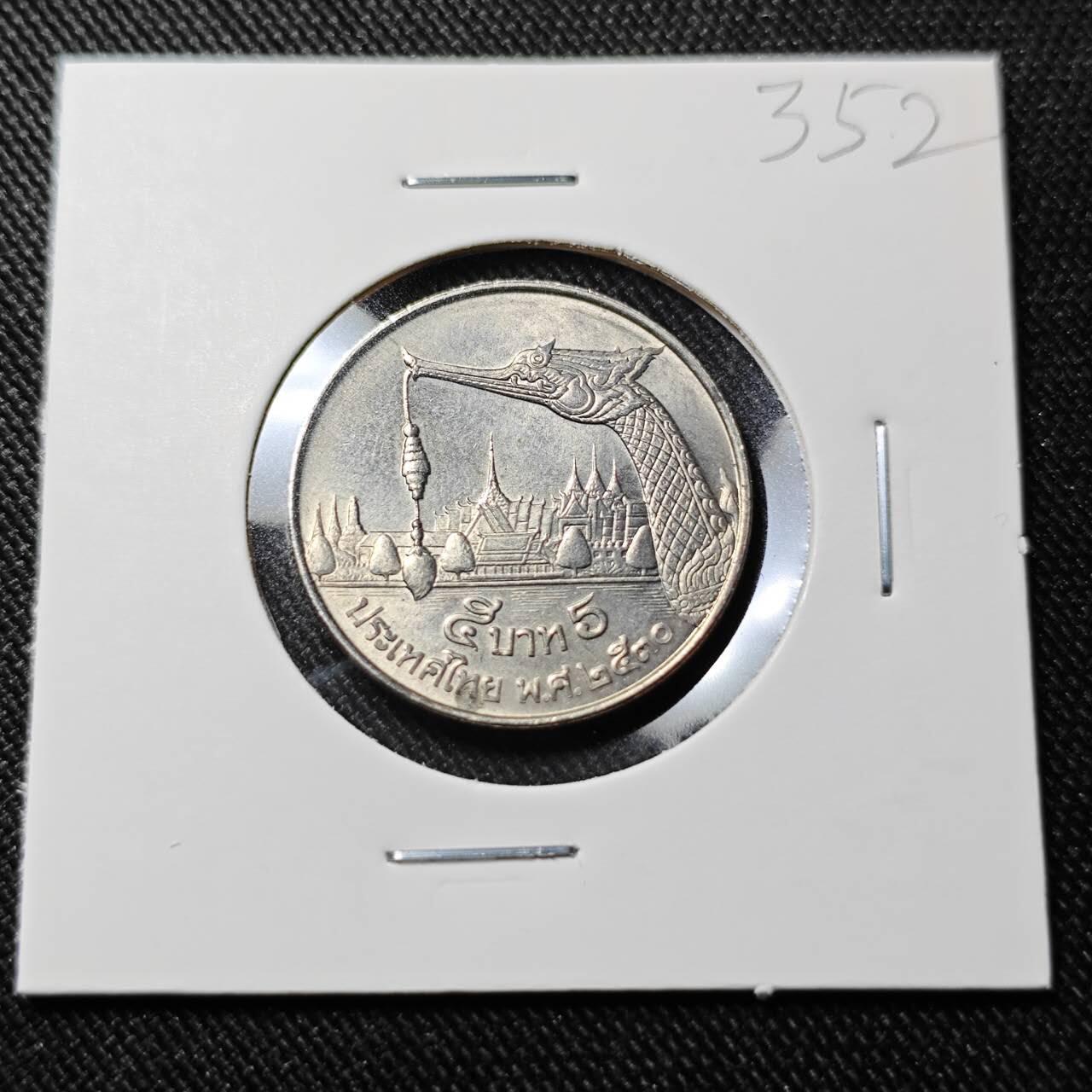 KK钱币收藏小铺   套币 批量/好品散币专场 2月预留时间 周末发货  泰国大龙舟5泰铢 好品