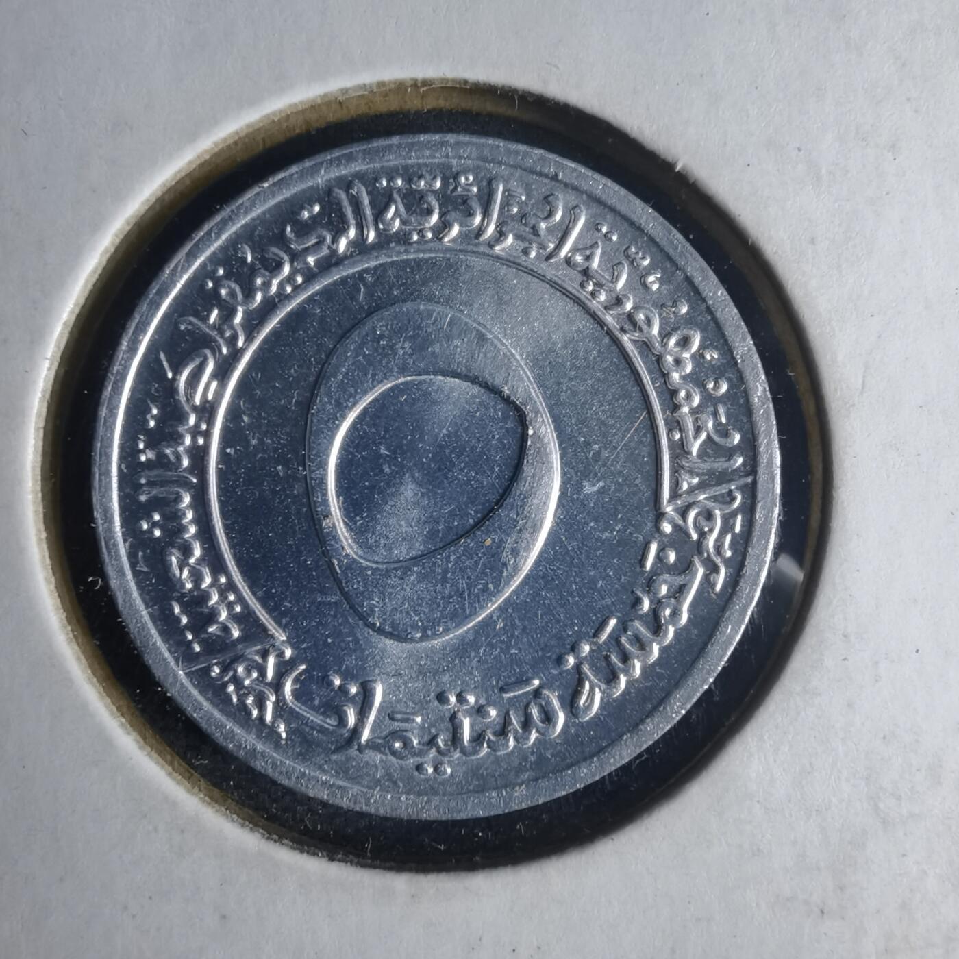 沼泽如烟--第1013场 阿尔及利亚1970年五分