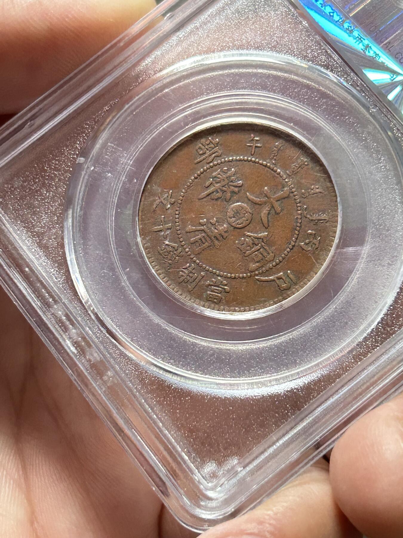 公博XF45～大清中心鄂十文