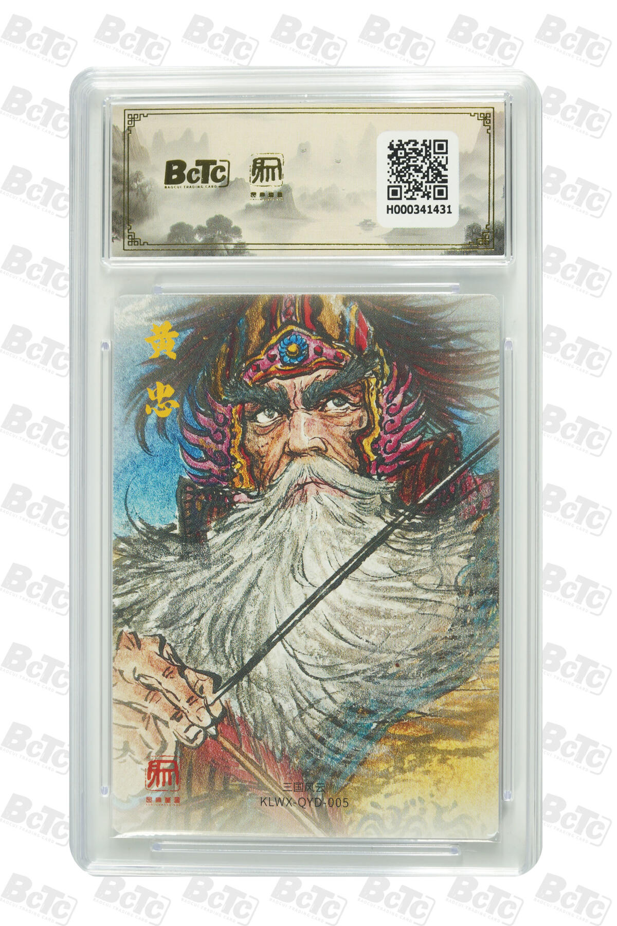 白泽拍卖卡牌手绘专场第33期（去岁千般皆如愿 今年万事定称心） 2025 昆仑万象 三国礼盒2 五虎将1套+1张异色赵云  粗闪 保粹评级 6张爆金10 特标