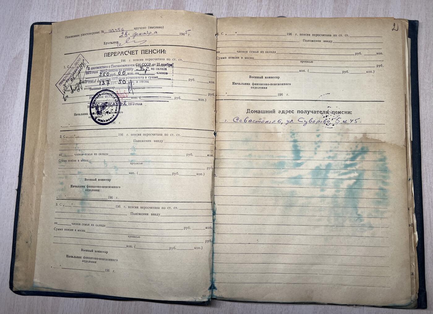 大猫徽章拍卖 第289期 苏联海军中将库兹明个人档案