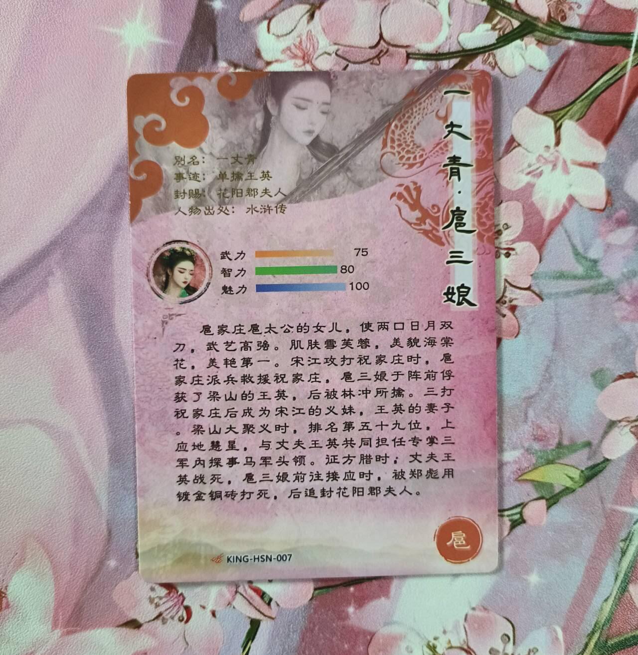 满赠PR！！龙虎卡牌-七七场（满200元包邮，无佣金，每周六结拍，欢迎送拍） 粗闪 奇点 扈三娘