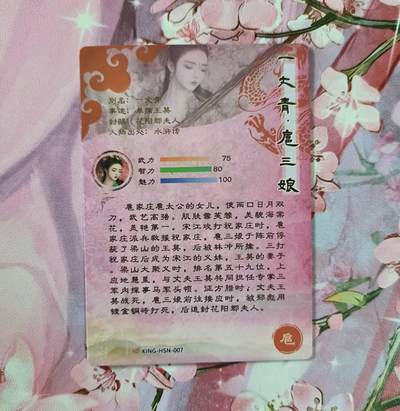 满赠PR！！龙虎卡牌-七七场（满200元包邮，无佣金，每周六结拍，欢迎送拍） 粗闪 奇点 扈三娘