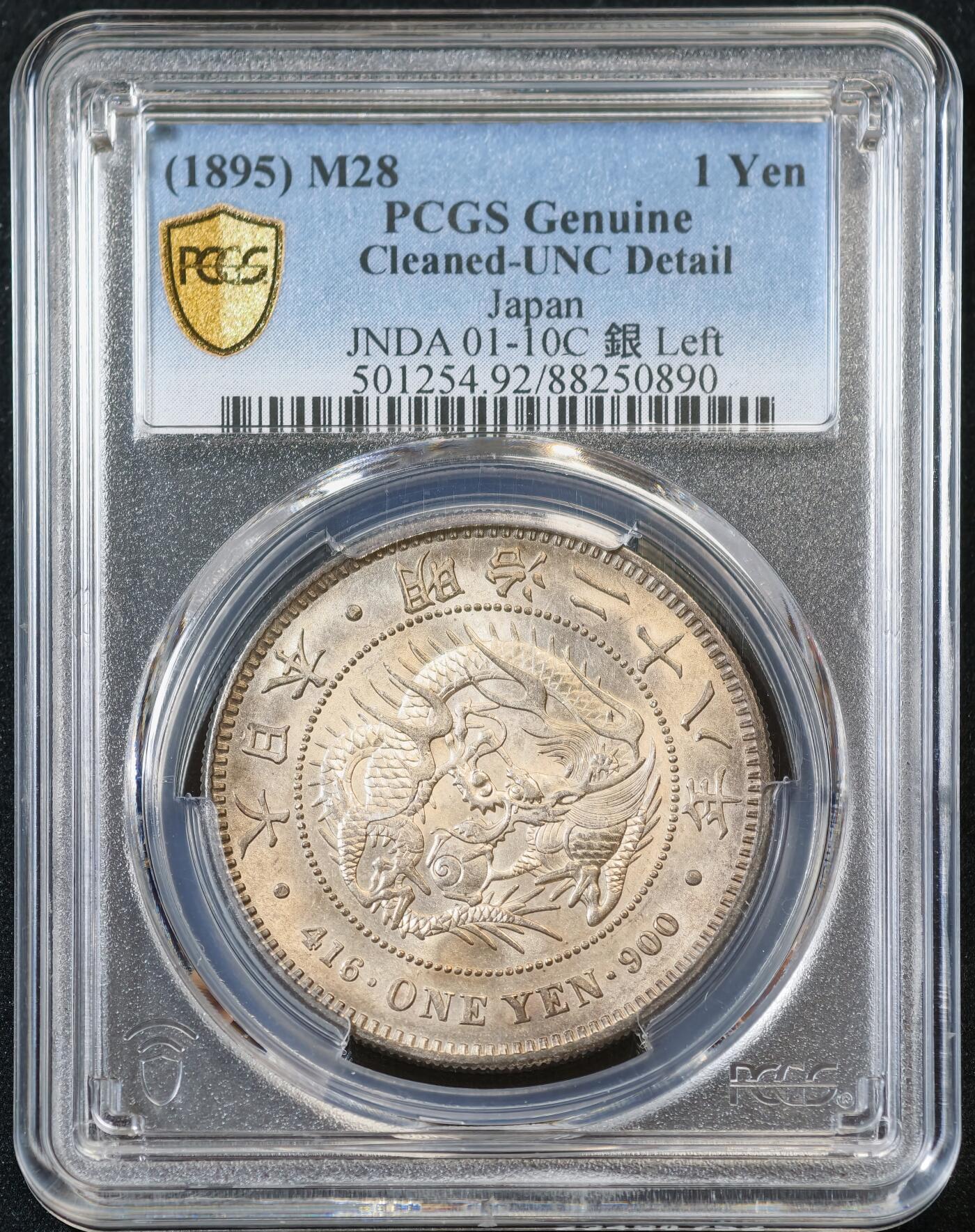 甄臻铺-世界币章拍卖（第53期），甄品场拍品征集中，送拍享返佣金等优惠多多 PCGS-UNCD 日本明治二十八年左丸银龙洋，原光淡彩包浆，再养养可以搏一搏