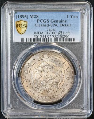 甄臻铺-世界币章拍卖（第53期），甄品场拍品征集中，送拍享返佣金等优惠多多 - PCGS-UNCD 日本明治二十八年左丸银龙洋，原光淡彩包浆，再养养可以搏一搏