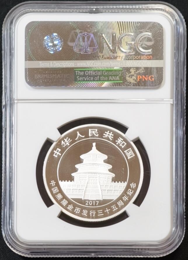 甄臻铺-世界币章拍卖（第53期），甄品场拍品征集中，送拍享返佣金等优惠多多 NGC-PF70 中国2017年熊猫金币发行35周年银币 精制币 首发版 稀有品种