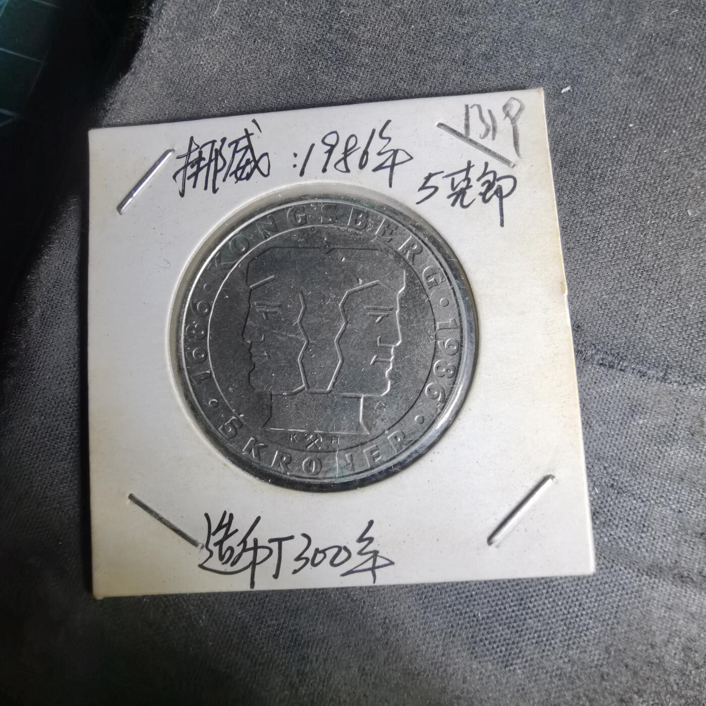 沼泽如烟--第1012场 挪威1986年5克朗