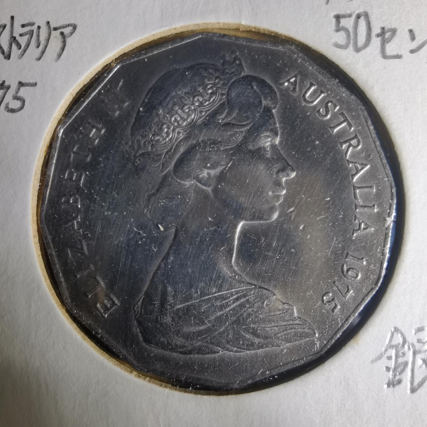 沼泽如烟--第1013场 澳大利亚1975年50分