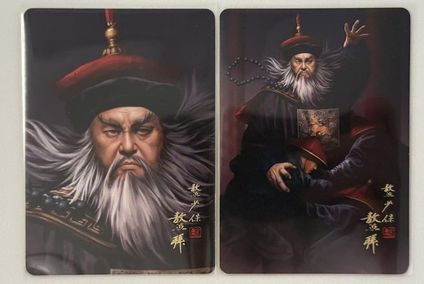 满赠PR！！龙虎卡牌-七七场（满200元包邮，无佣金，每周六结拍，欢迎送拍） 金边普卡2张 阿毛寻梦武侠 刘洋 - 鹿鼎记鳌拜