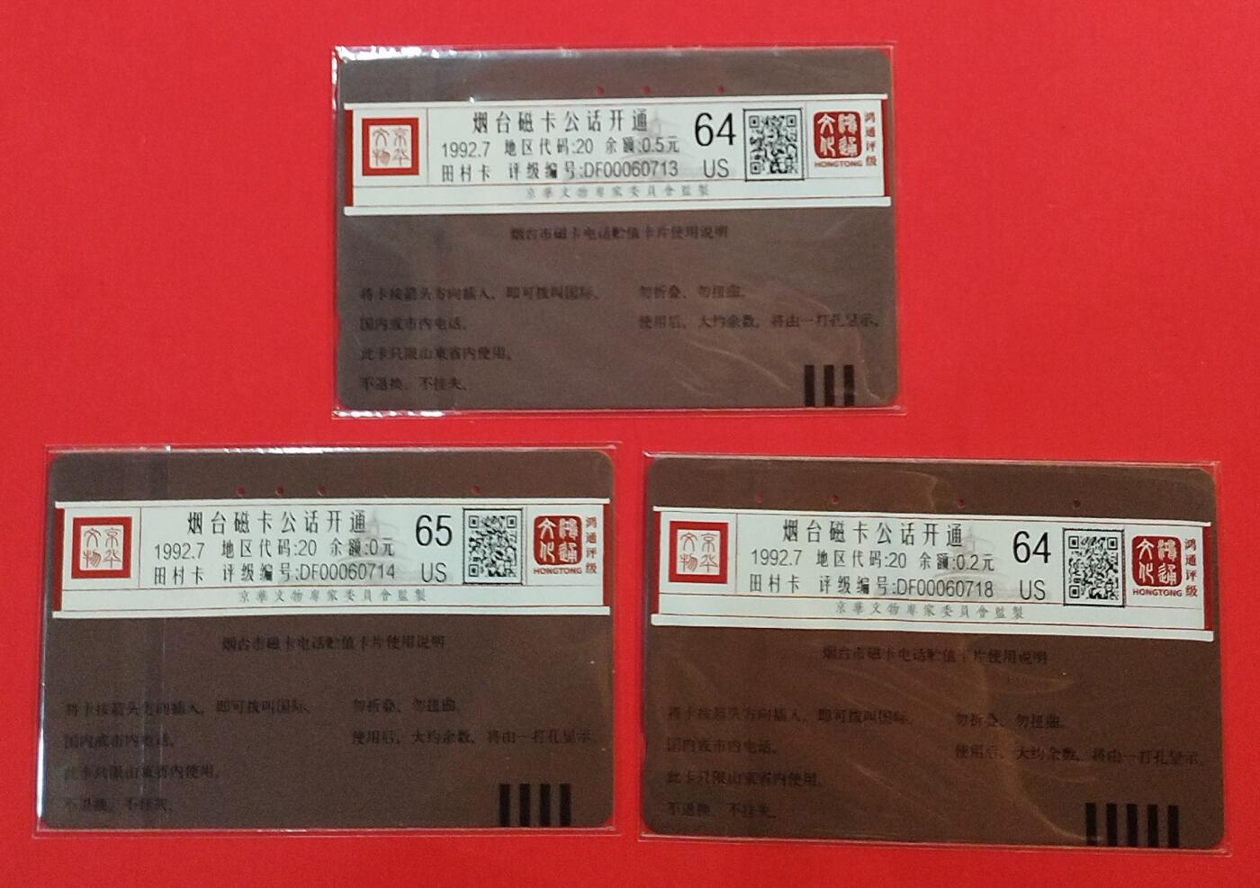 《鸿通俱乐部》拍卖第77期 2026年3月4日21：00延时节拍