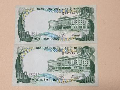 韵星假日钱币拍卖第2期 -- Rimey Holidays Coins & Banknotes Auction 2 - 南越1972动物票 100盾2张 水牛 全新未流通