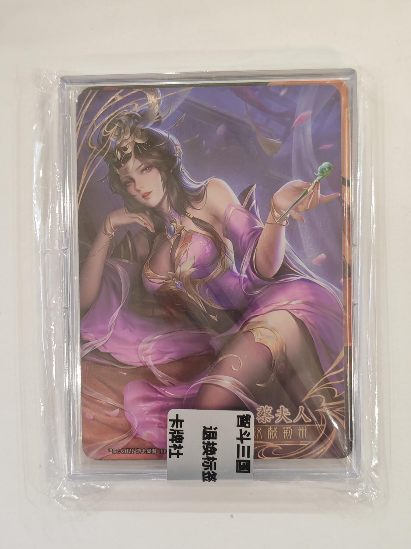 言遇卡牌 本期满百送限编卡【2026.03.13周五晚22：00截拍】 【官封卡砖】蔡夫人 三国杀花朝谱 智斗三国 卡牌社