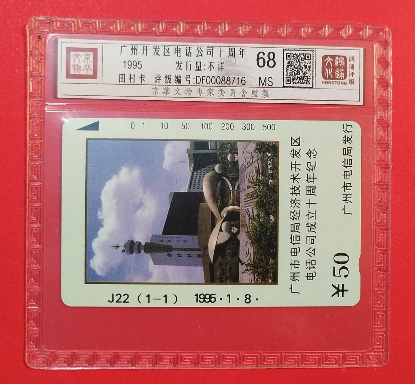 《鸿通俱乐部》拍卖第77期 2026年3月4日21：00延时节拍