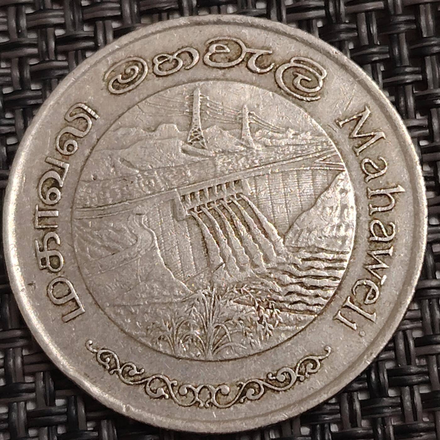 布加迪🐬～世界钱币(上海)🌾第 279 期 /  各国套币和散币 斯里兰卡🇱🇰 1981年 2卢比