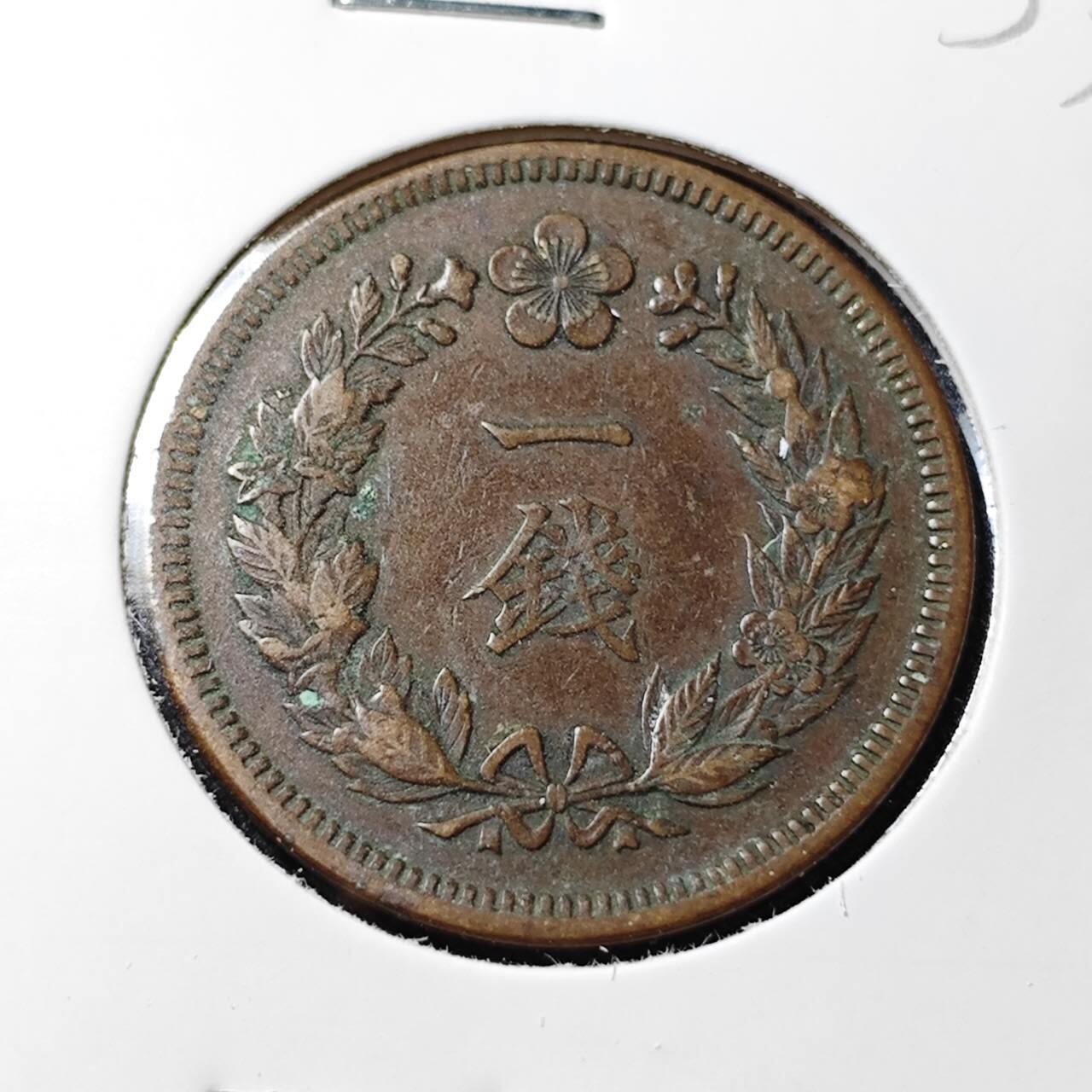 KK钱币收藏小铺   套币 批量/好品散币专场 2月预留时间 周末发货  大韩光武10年 大一钱铜币