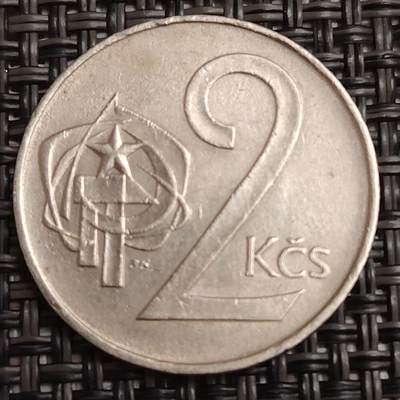 布加迪🐬～世界钱币(上海)🌾第 279 期 /  各国套币和散币 - 捷克斯洛伐克